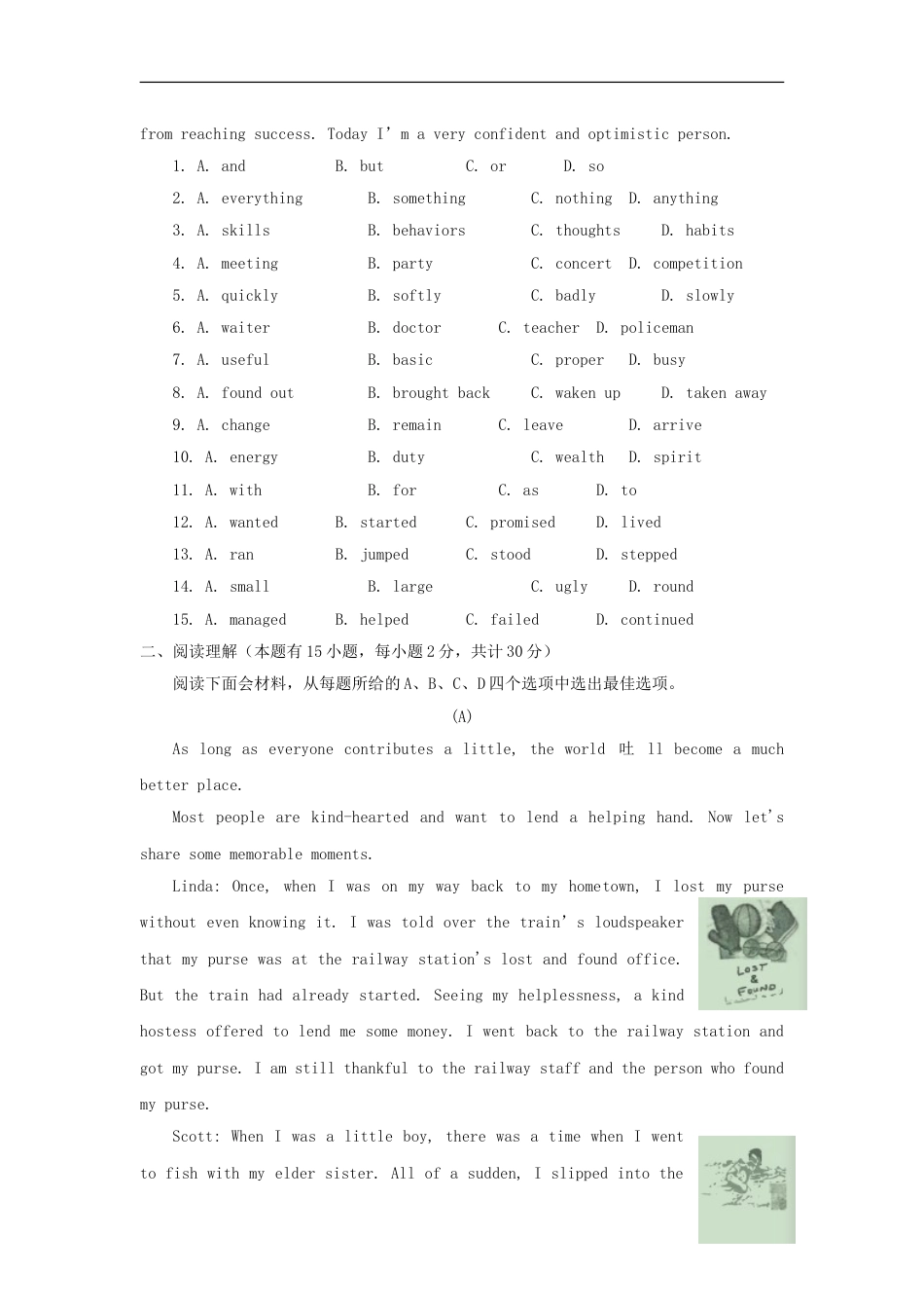 浙江省宁波市2018年中考英语真题试题（含答案）.doc_第2页