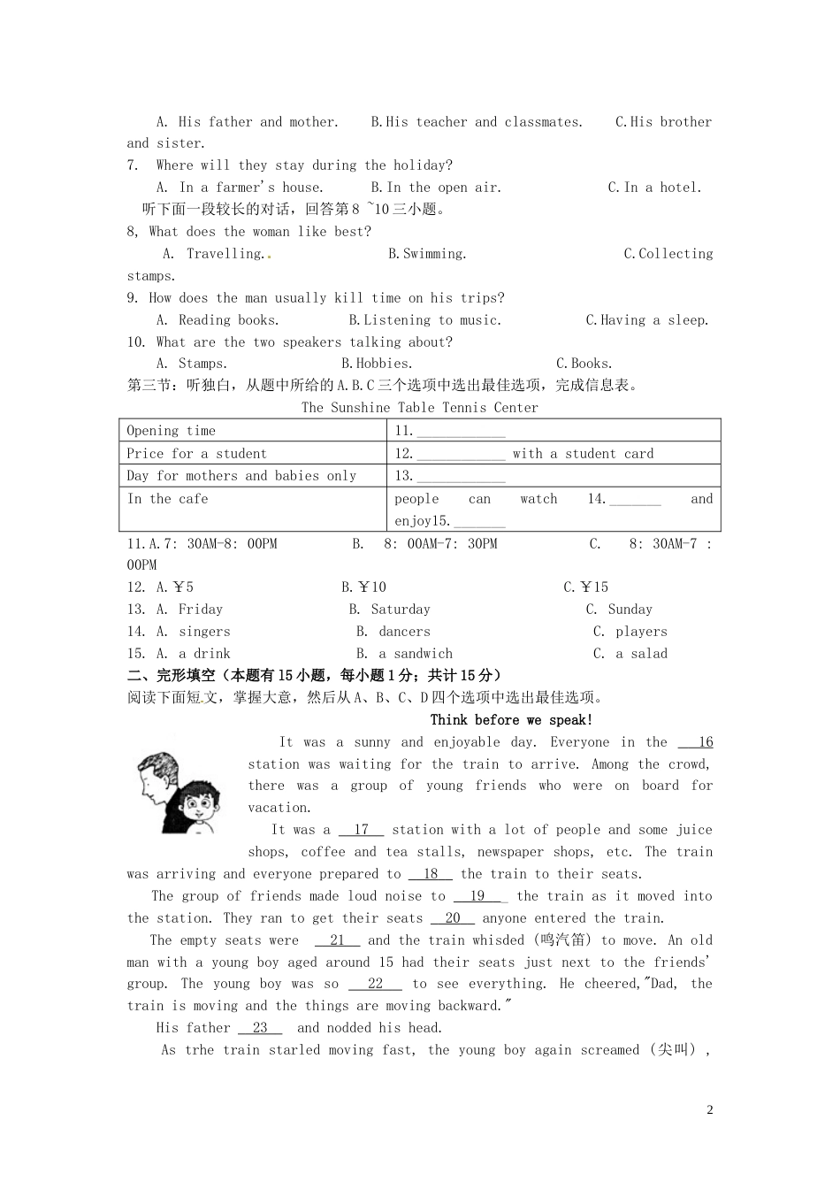 浙江省宁波市2016年中考英语真题试题（含扫描答案）.doc_第2页