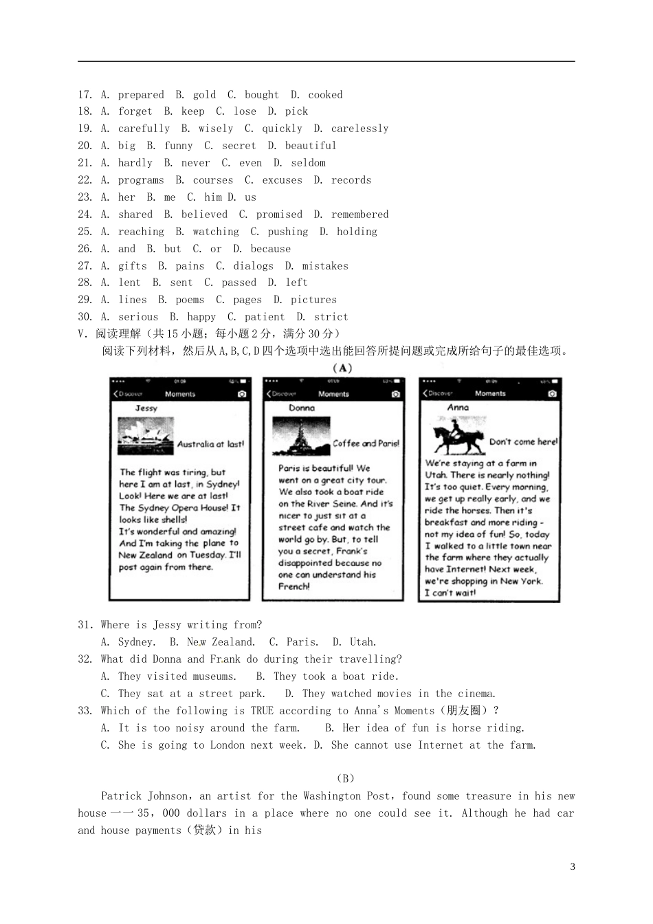 浙江省宁波市2015年中考英语真题试题（含扫描答案）.doc_第3页