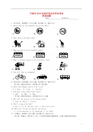 浙江省宁波市2015年中考英语真题试题（含扫描答案）.doc