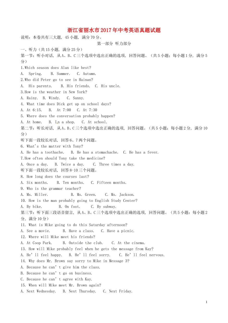 浙江省丽水市2017年中考英语真题试题（含解析）.doc_第1页