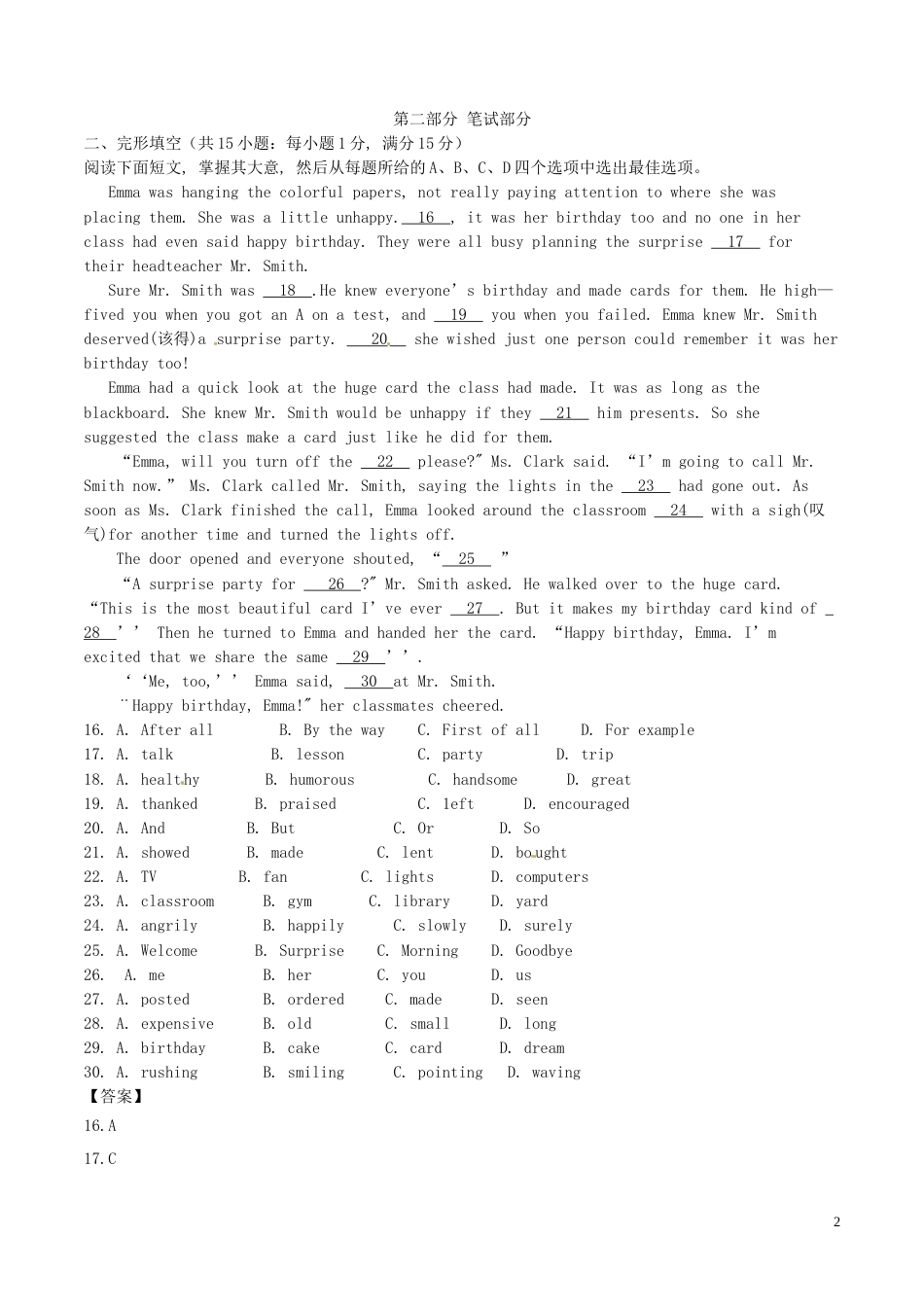 浙江省丽水市2017年中考英语真题试题（含解析）.doc_第2页