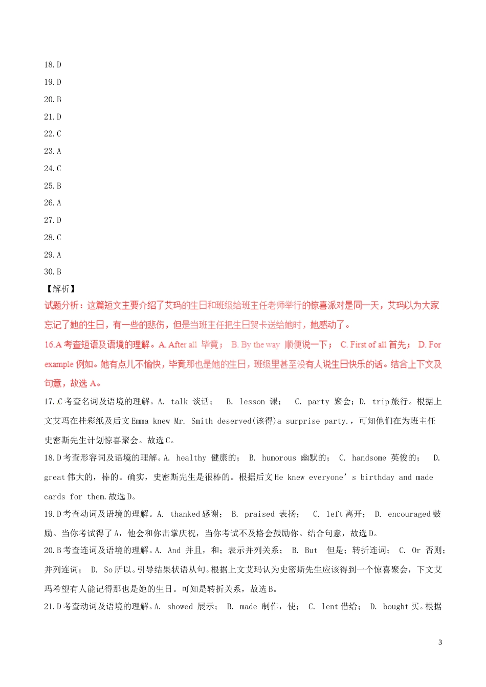 浙江省丽水市2017年中考英语真题试题（含解析）.doc_第3页