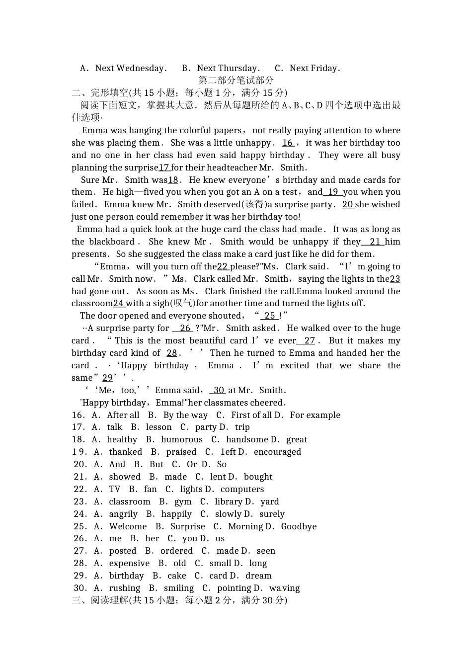 浙江省丽水市2017年中考英语真题试题（含答案）.doc_第2页