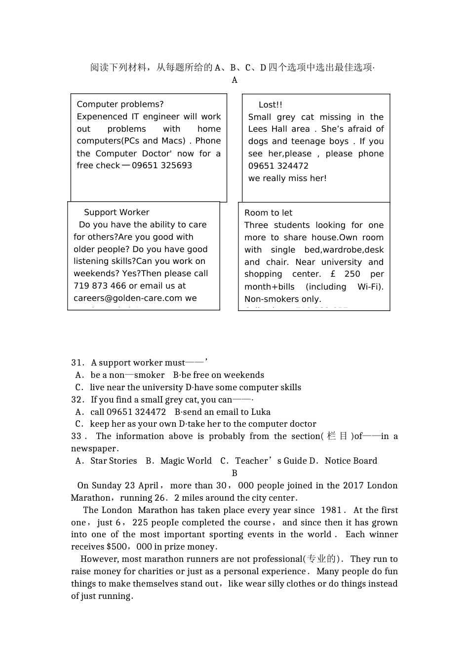浙江省丽水市2017年中考英语真题试题（含答案）.doc_第3页