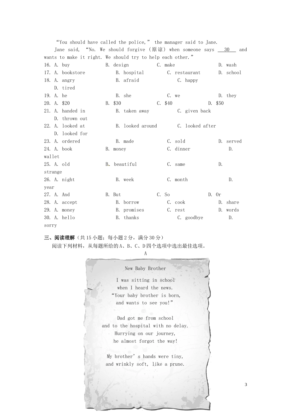 浙江省丽水市2016年中考英语真题试题（含答案）.doc_第3页