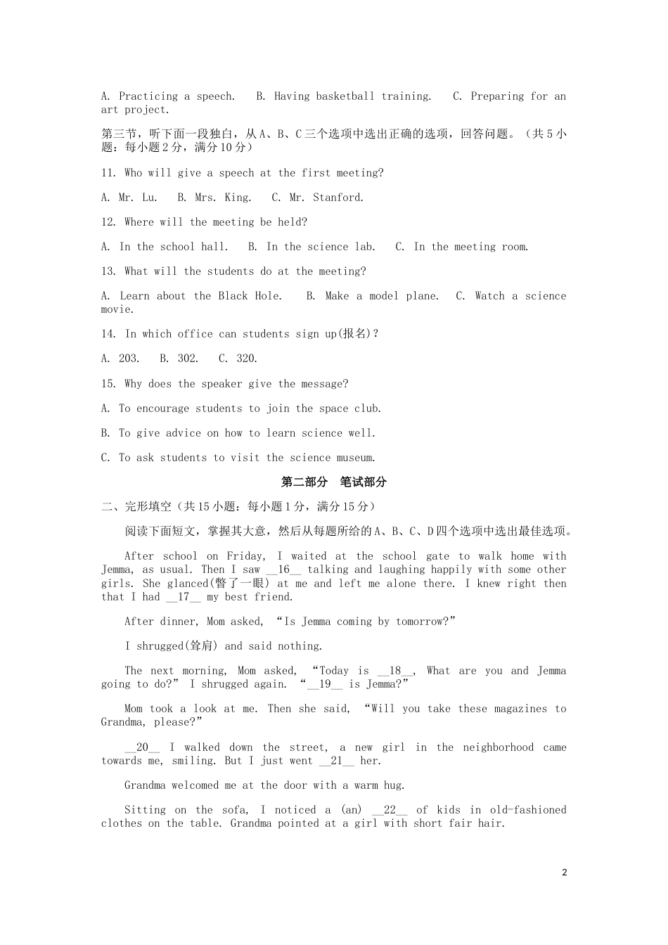 浙江省金华市2019年中考英语真题试题.docx_第2页