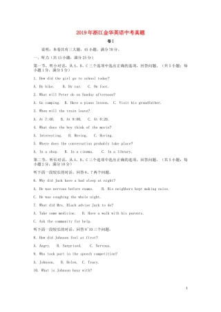 浙江省金华市2019年中考英语真题试题.docx