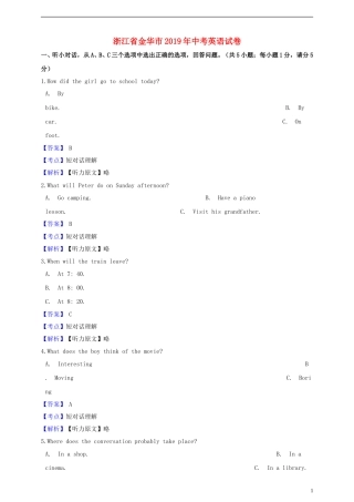 浙江省金华市2019年中考英语真题试题（含解析）.doc