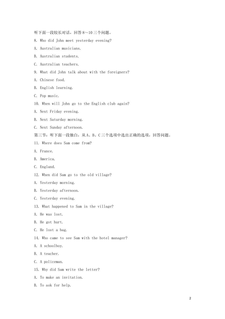 浙江省金华市2018年中考英语真题试题（含扫描答案）.doc_第2页