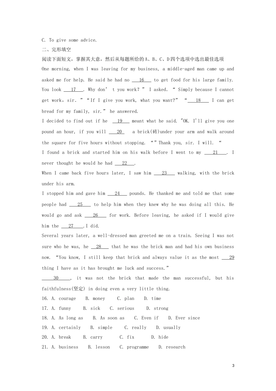 浙江省金华市2018年中考英语真题试题（含扫描答案）.doc_第3页