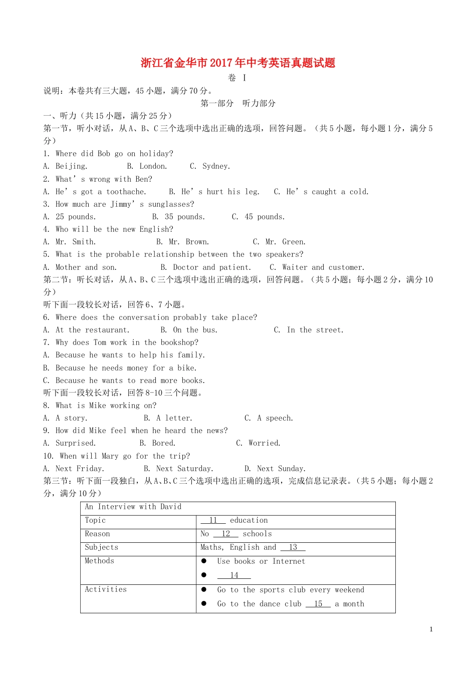浙江省金华市2017年中考英语真题试题（含解析）.doc_第1页