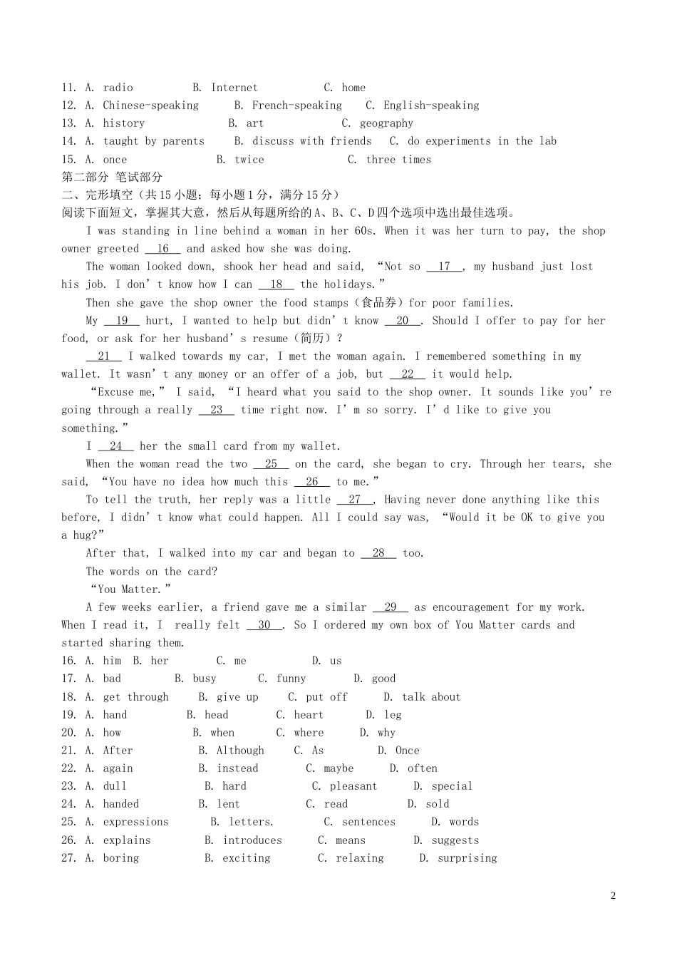 浙江省金华市2017年中考英语真题试题（含解析）.doc_第2页