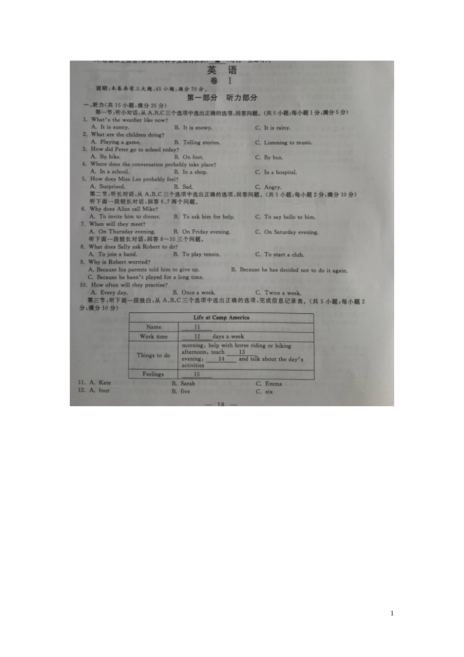 浙江省金华市2016年中考英语真题试题（扫描版，含答案）.doc_第1页