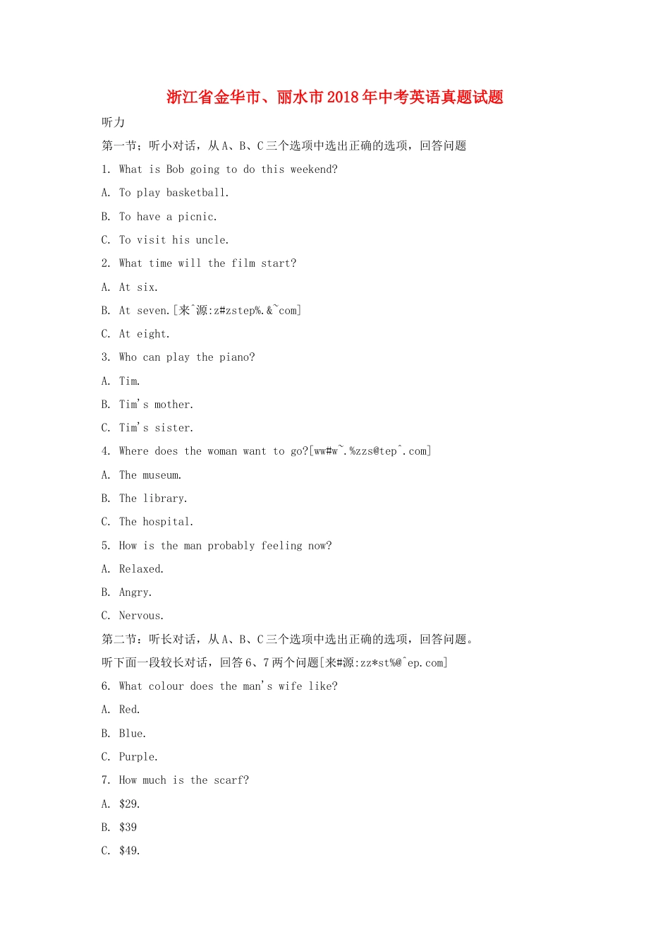 浙江省金华市、丽水市2018年中考英语真题试题（含解析）.doc_第1页
