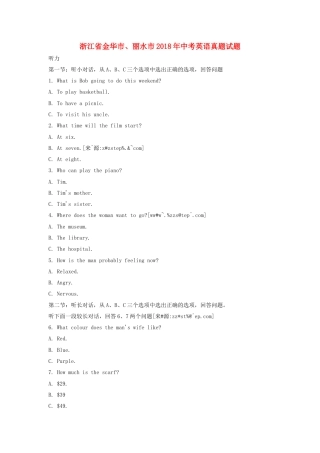 浙江省金华市、丽水市2018年中考英语真题试题（含解析）.doc