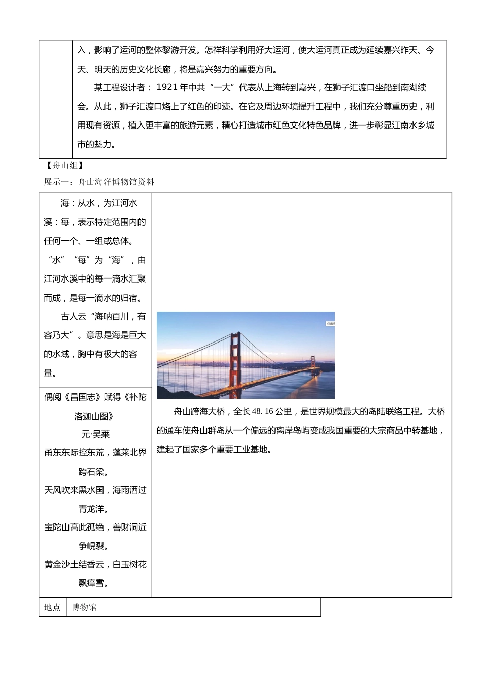 浙江省嘉兴市2021年中考语文试题（原卷版）.doc_第3页