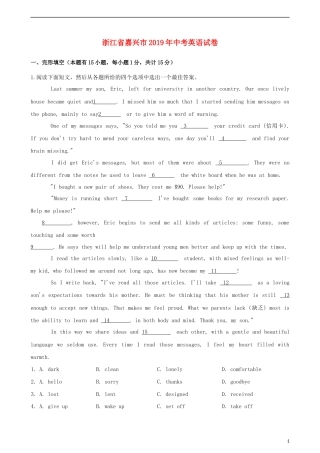 浙江省嘉兴市2019年中考英语真题试题（含解析）.docx