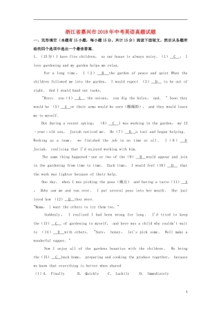 浙江省嘉兴市2018年中考英语真题试题（含解析）.doc