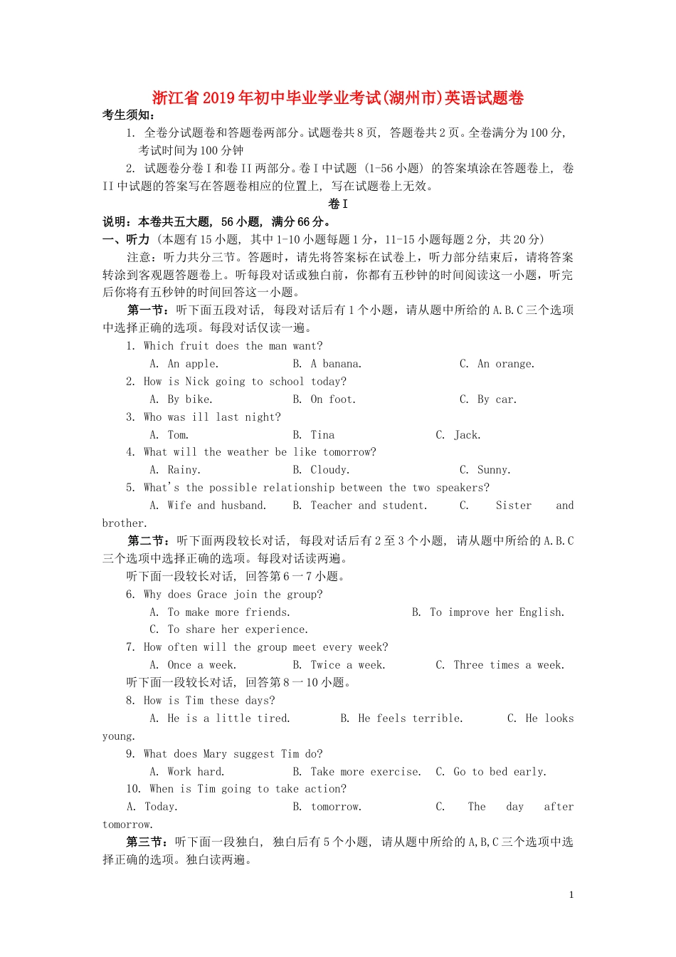 浙江省湖州市2019年中考英语真题试题.doc_第1页