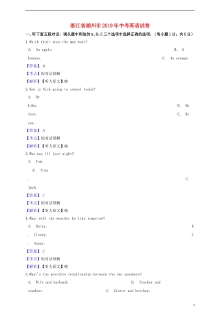 浙江省湖州市2019年中考英语真题试题（含解析）.doc