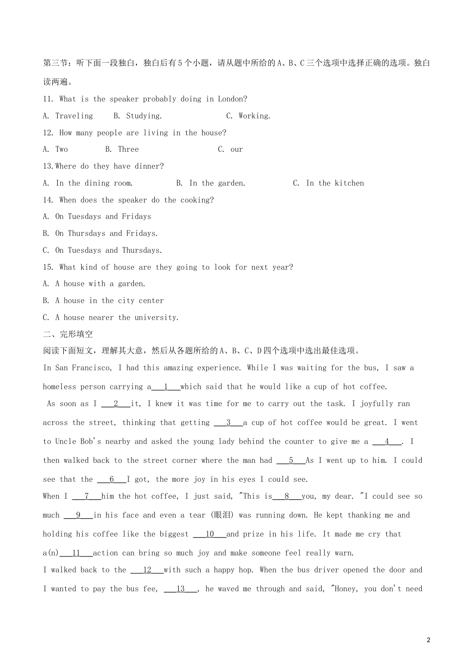 浙江省湖州市2018年中考英语真题试题（含解析）.doc_第2页