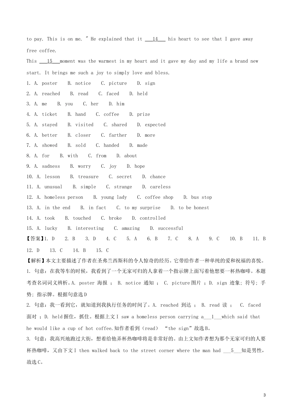 浙江省湖州市2018年中考英语真题试题（含解析）.doc_第3页