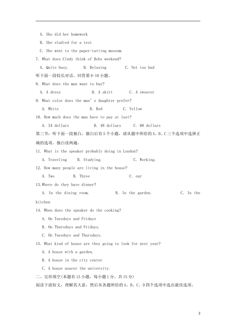 浙江省湖州市2018年中考英语真题试题（含答案）.doc_第2页