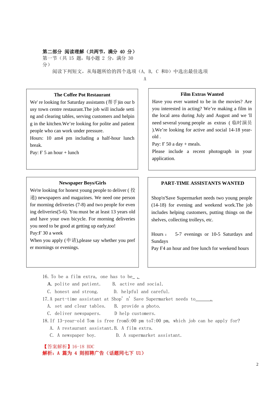 浙江省杭州市2019年中考英语真题试题（含解析）.doc_第2页