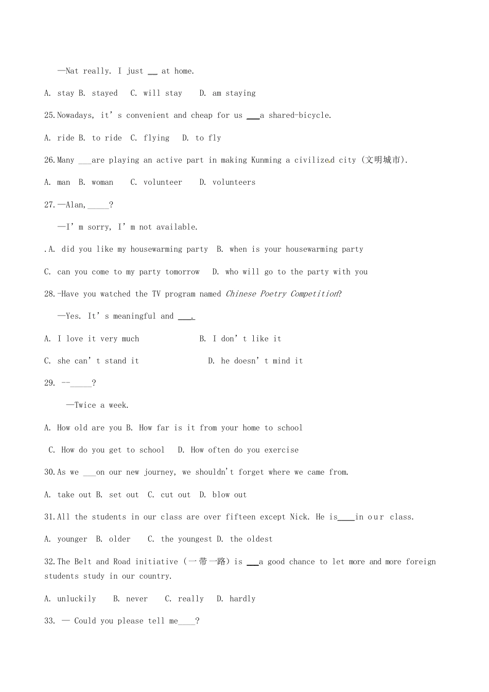 云南省昆明市2017年中考英语真题试题（含答案）.doc_第2页