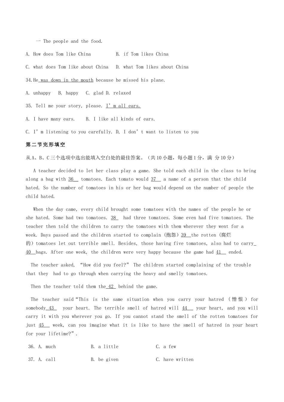 云南省昆明市2017年中考英语真题试题（含答案）.doc_第3页