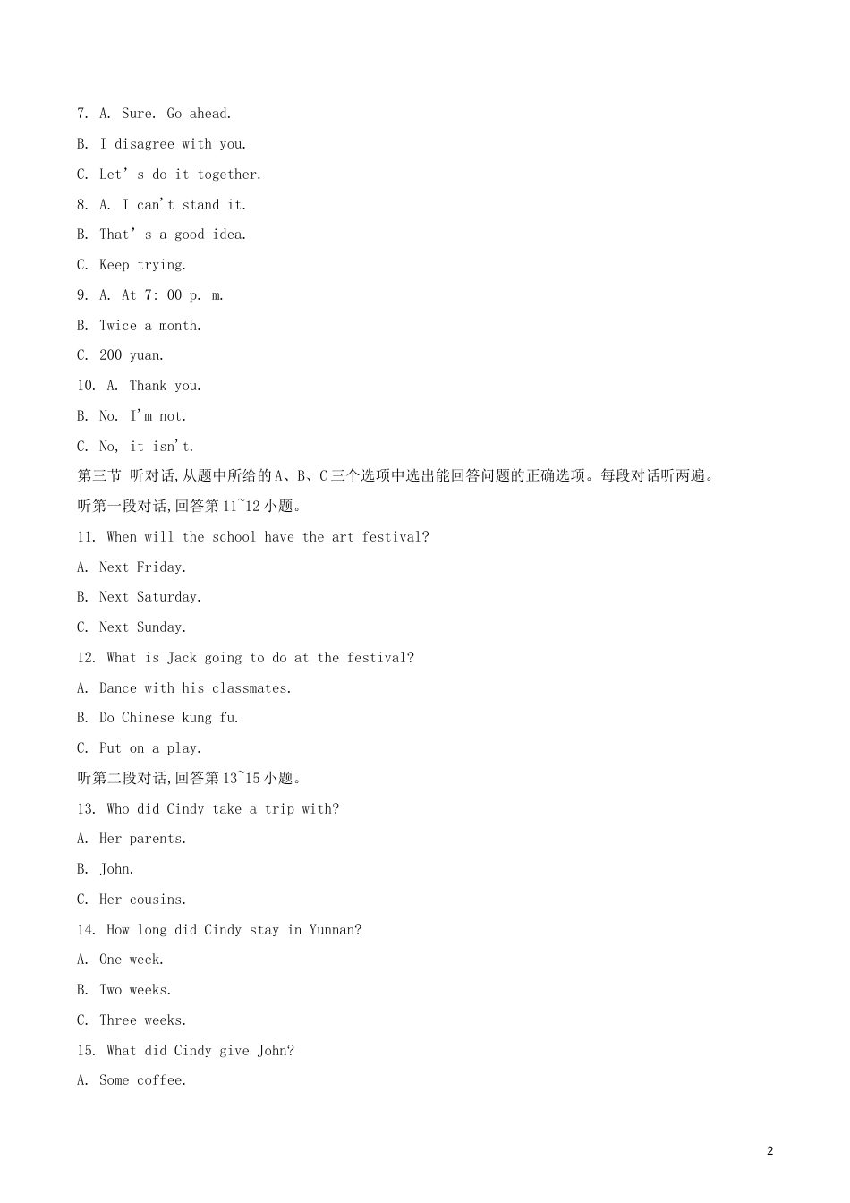 云南省2018年中考英语真题试题（含解析）.doc_第2页