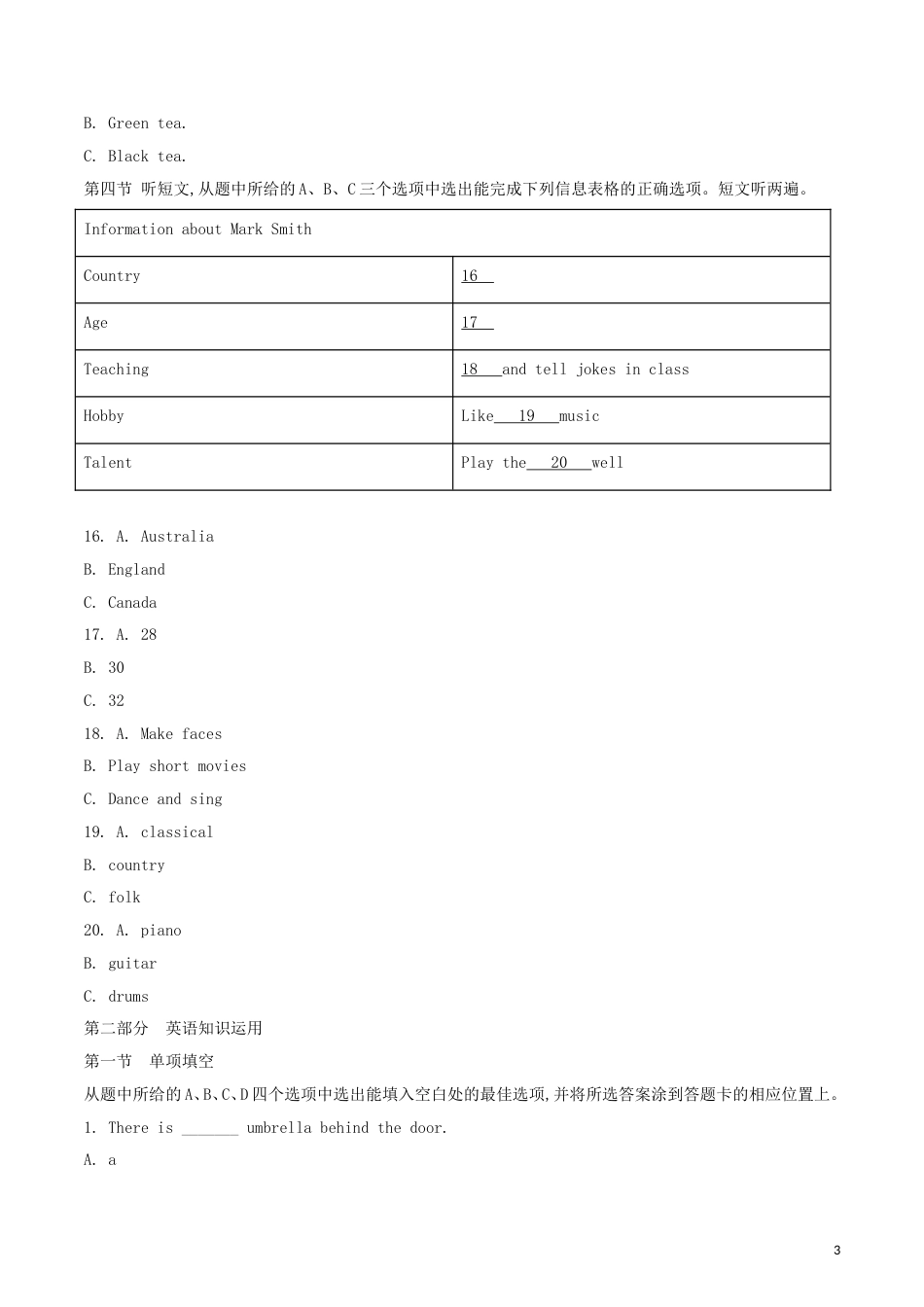 云南省2018年中考英语真题试题（含解析）.doc_第3页
