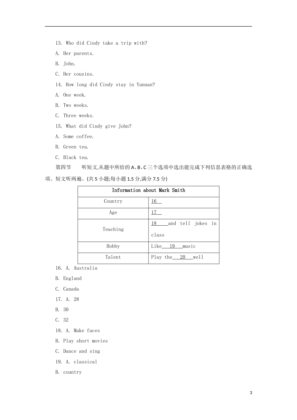 云南省2018年中考英语真题试题（含答案）.doc_第3页