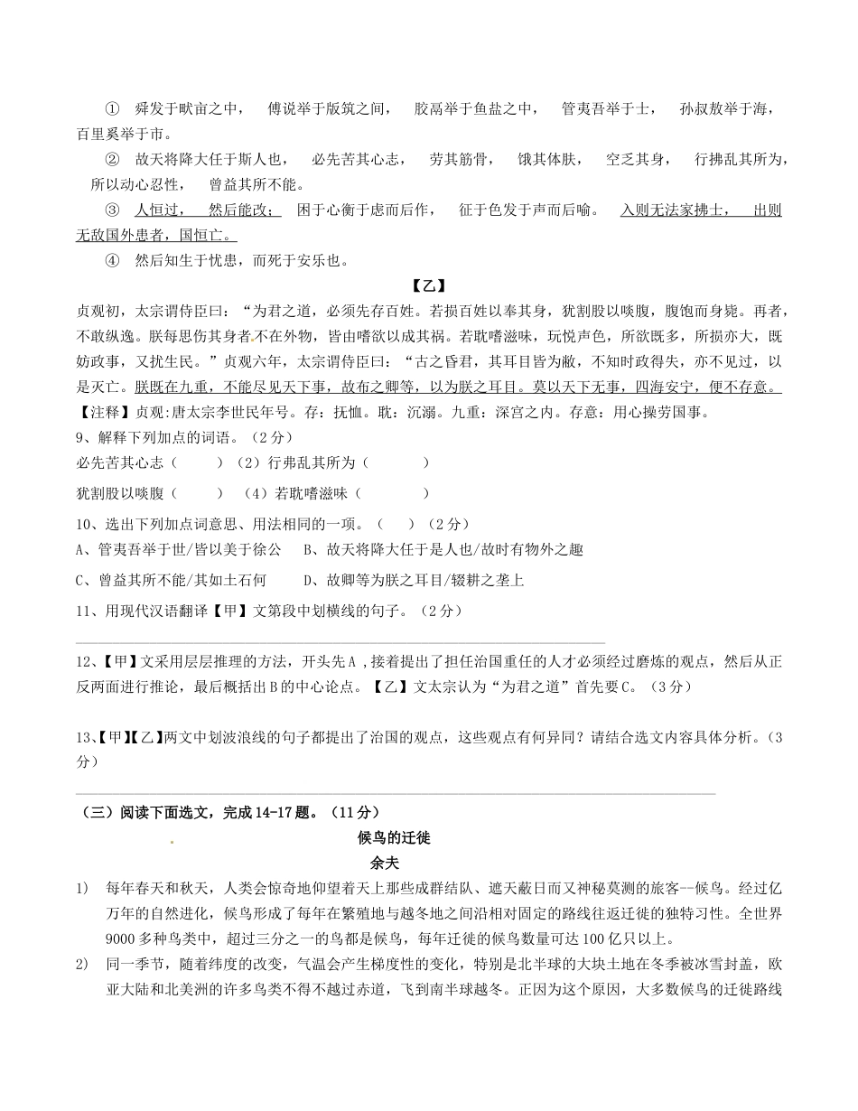 云南省2017年中考语文真题试题（含答案）.doc_第3页