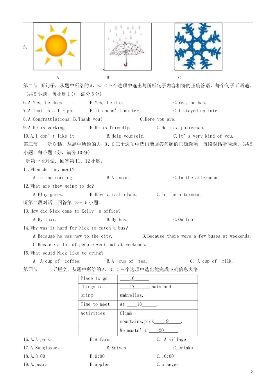 云南省2017年中考英语真题试题（含答案）.doc_第2页