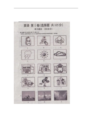 新疆乌鲁木齐英语（图片版，含答案）.doc