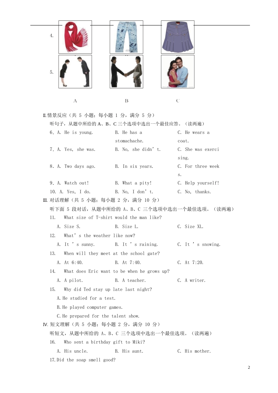 新疆乌鲁木齐市2018年中考英语真题试题（含答案）.doc_第2页