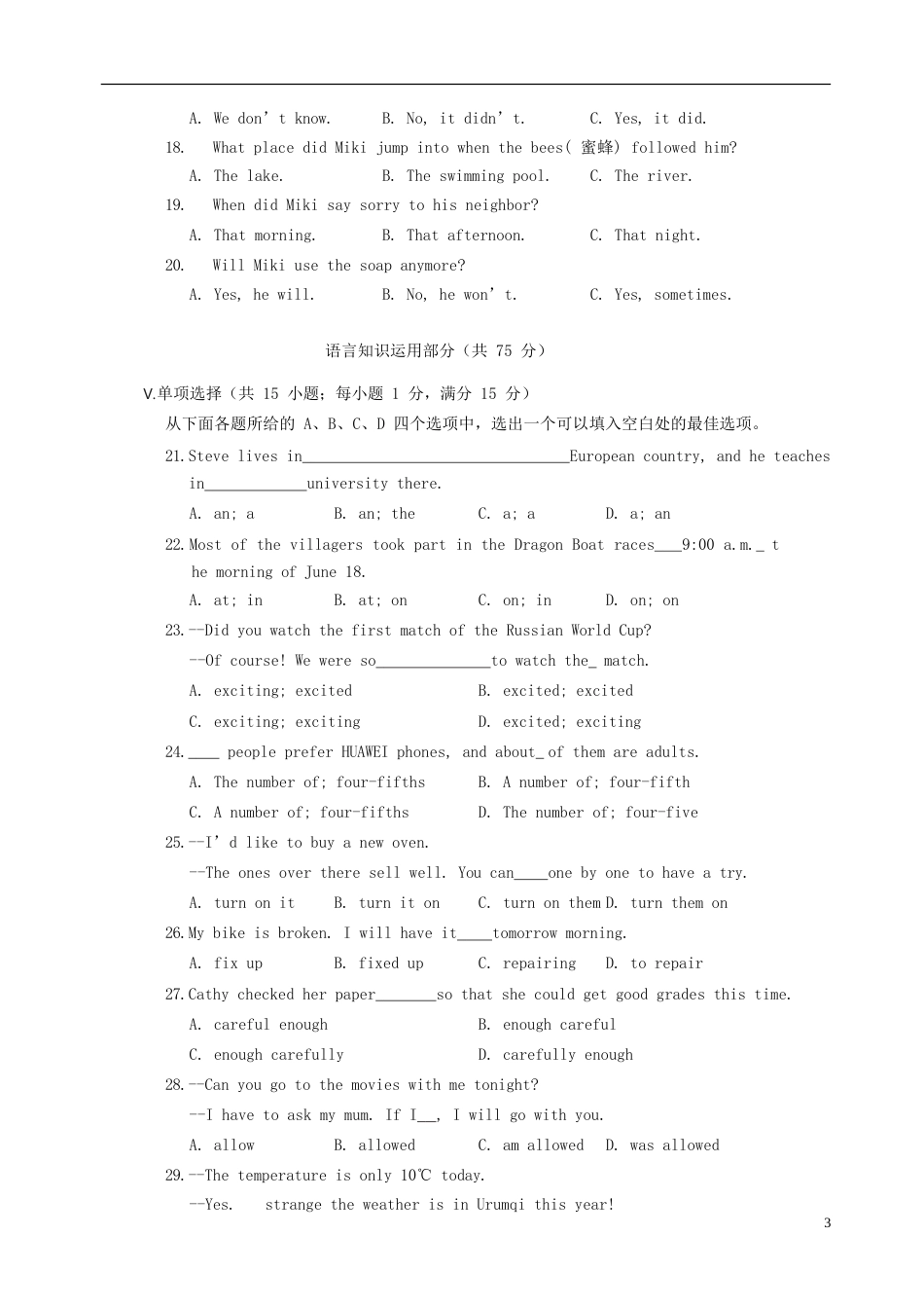 新疆乌鲁木齐市2018年中考英语真题试题（含答案）.doc_第3页