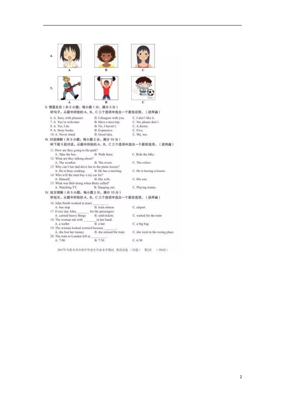 新疆乌鲁木齐市2017年中考英语真题试题（扫描版，含答案）.doc_第2页