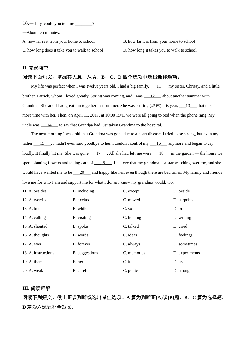 精品解析：山东省青岛市2020年中考英语试题（原卷版）.doc_第2页