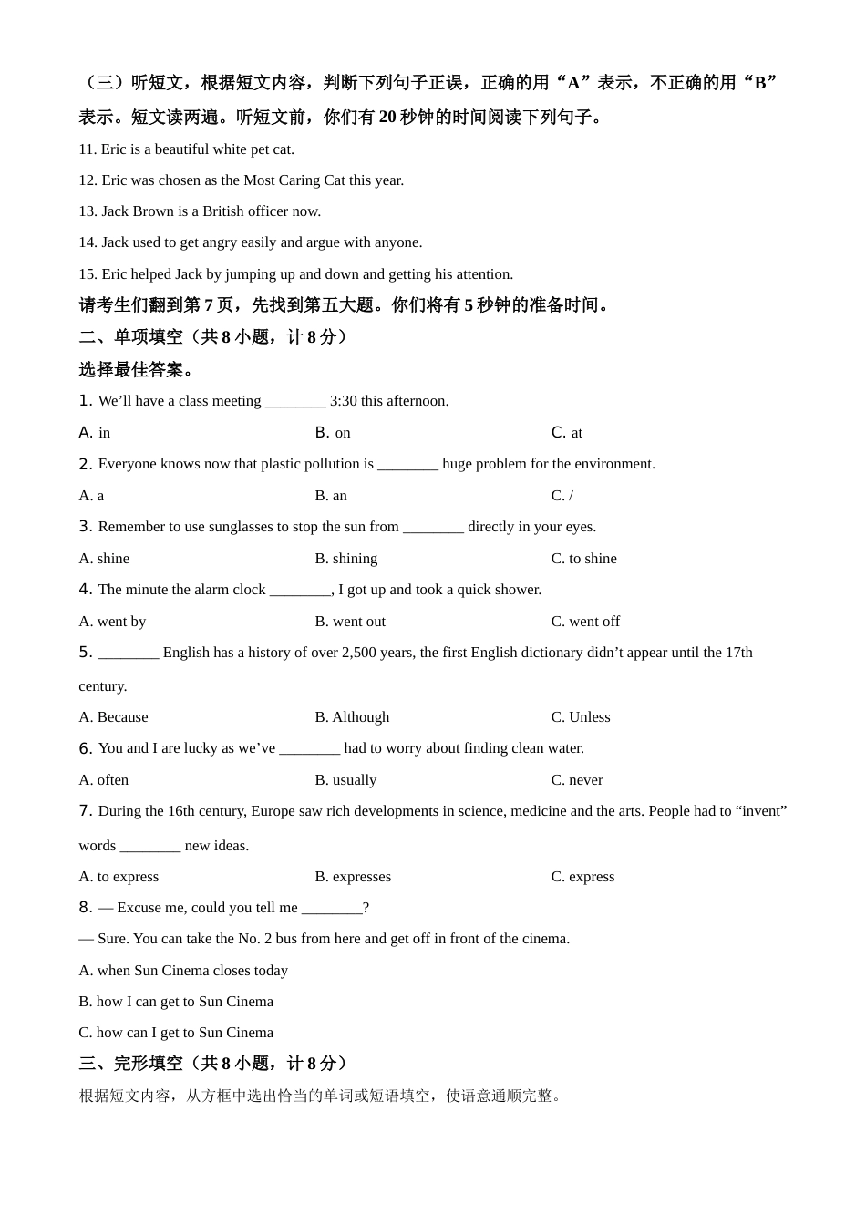 精品解析：山东省临沂市2021年中考英语试题（原卷版）.doc_第2页