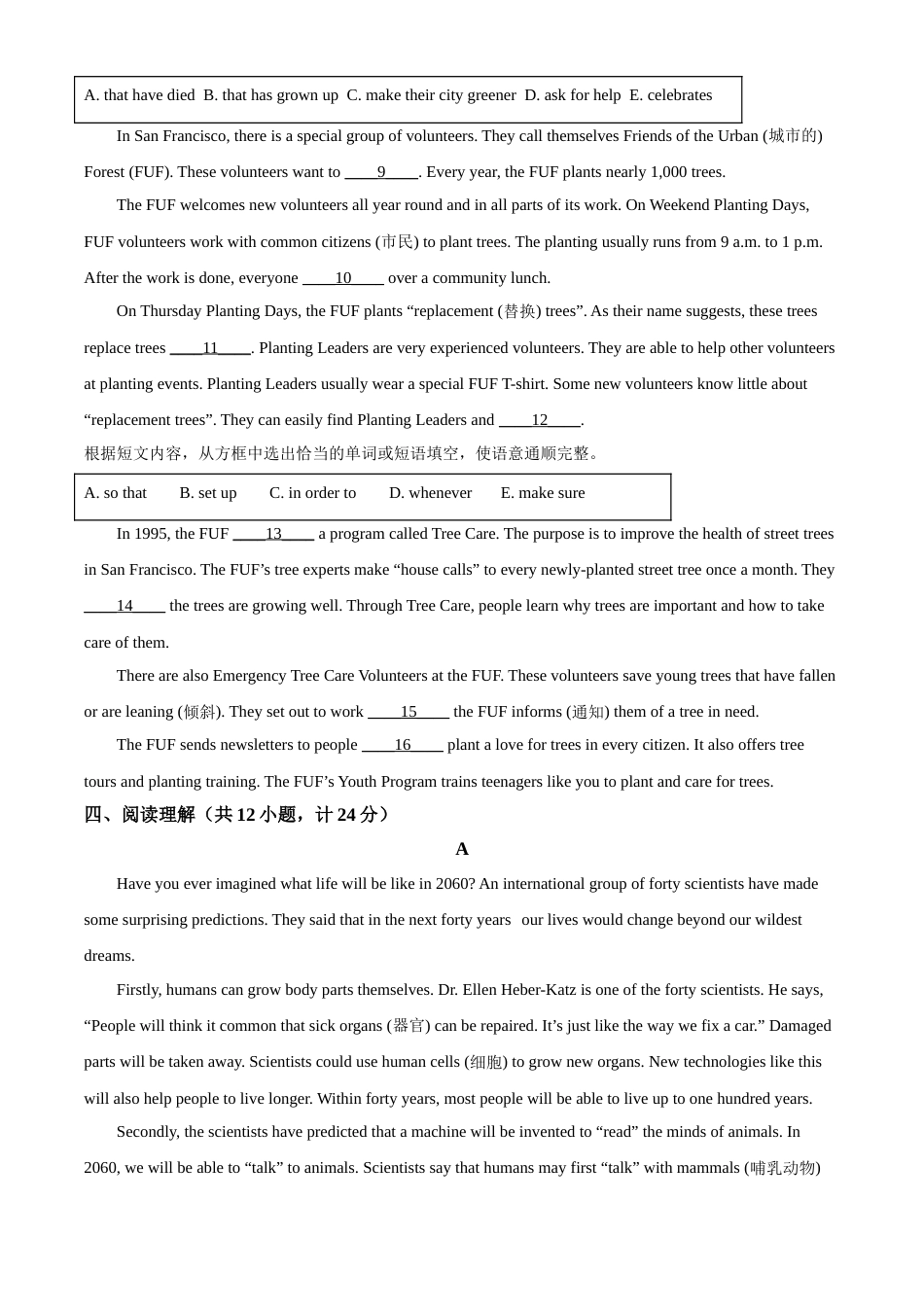 精品解析：山东省临沂市2021年中考英语试题（原卷版）.doc_第3页