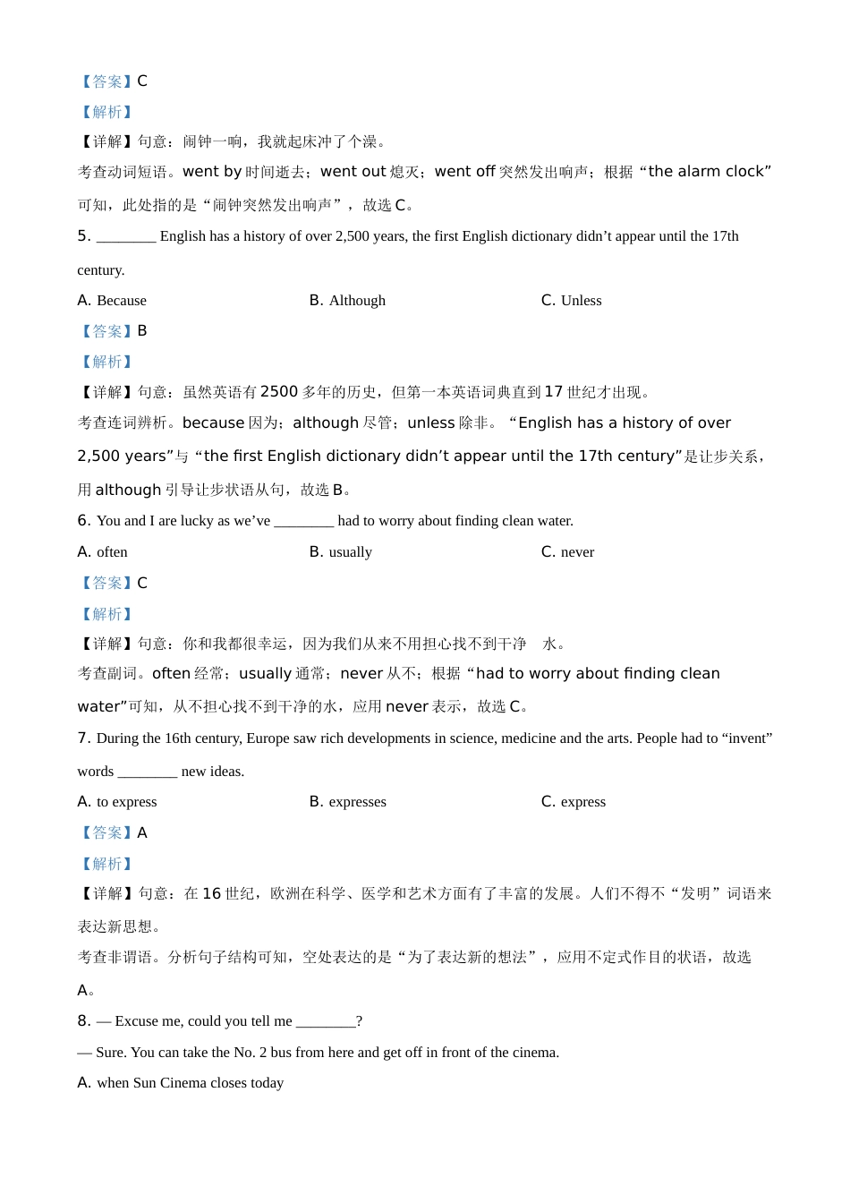 精品解析：山东省临沂市2021年中考英语试题（解析版）.doc_第3页