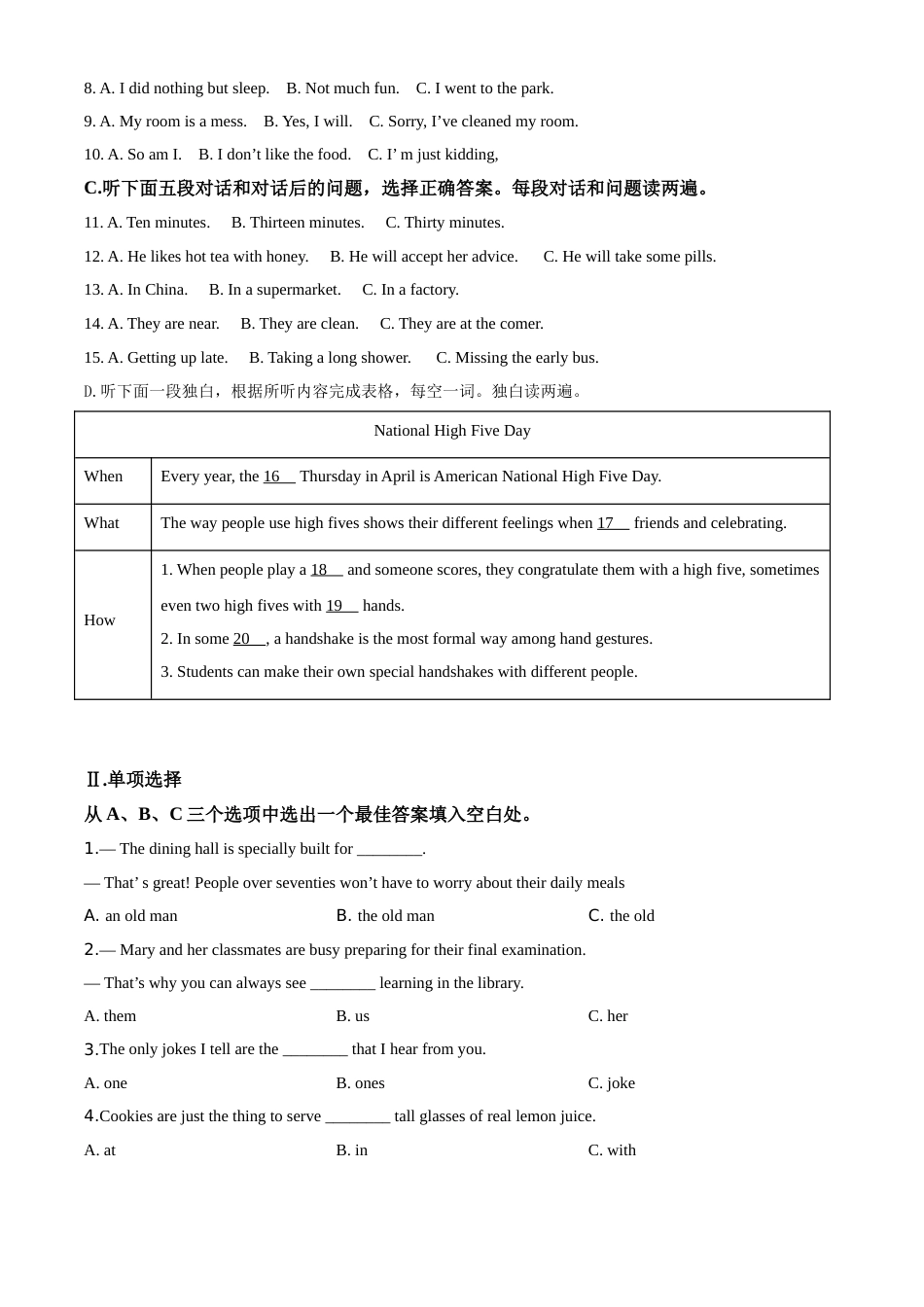 精品解析：青海省2020年中考英语试题（原卷版）.doc_第2页