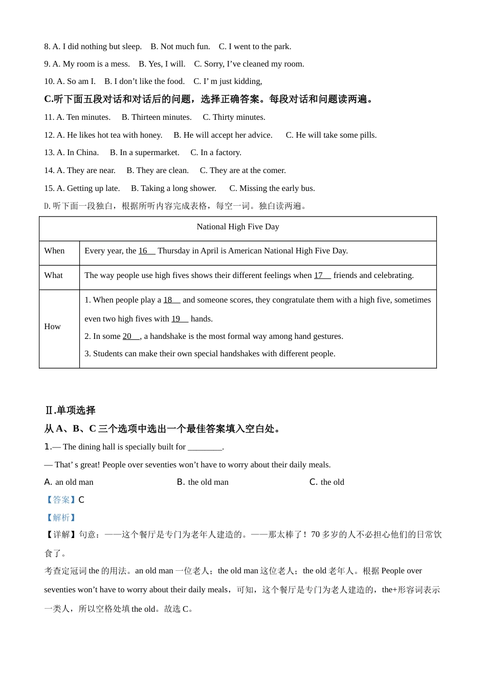 精品解析：青海省2020年中考英语试题（解析版）.doc_第2页