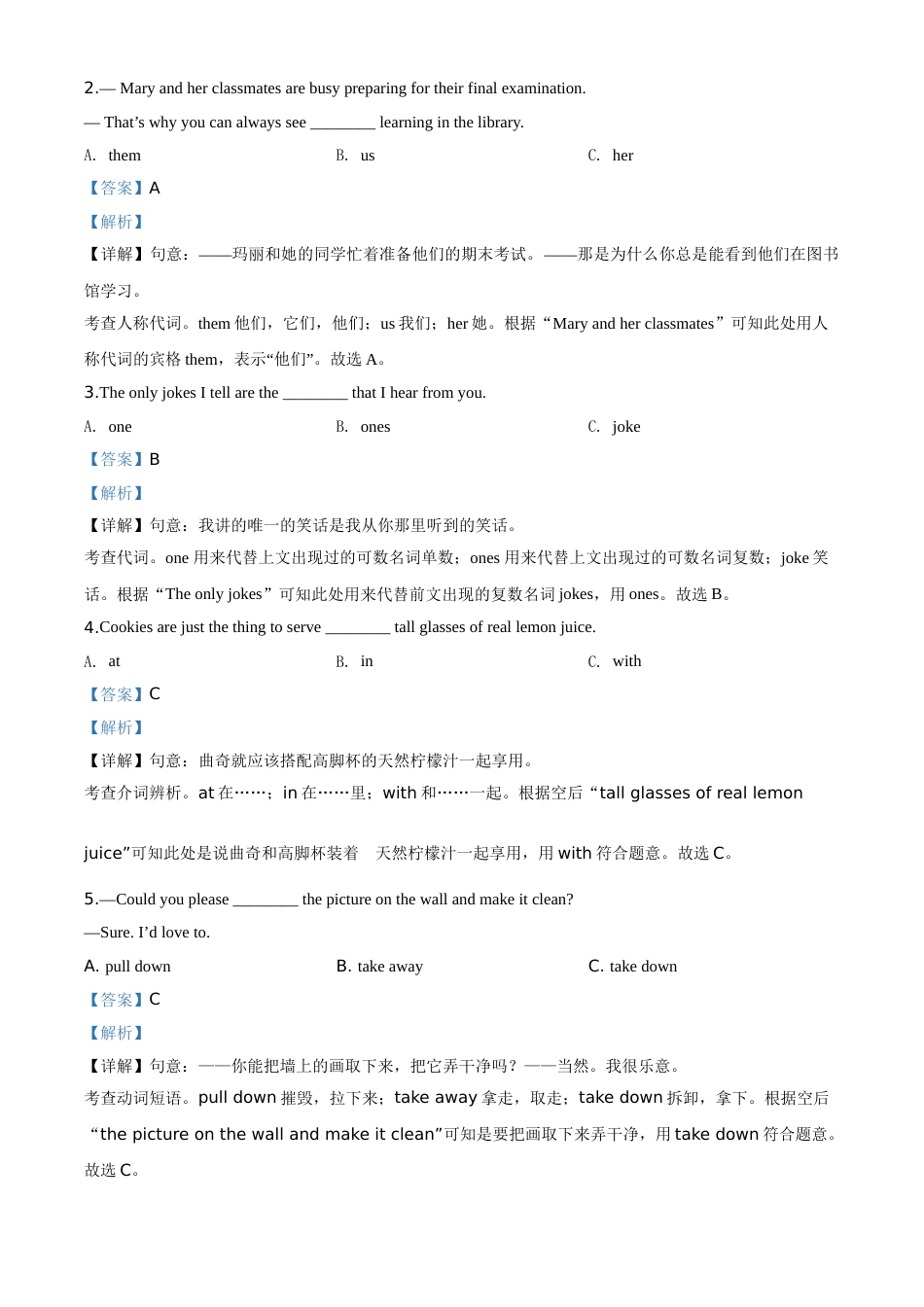 精品解析：青海省2020年中考英语试题（解析版）.doc_第3页