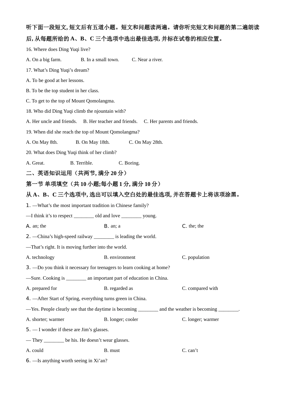 精品解析：山东省菏泽市2021年中考英语试题（原卷版）.doc_第3页