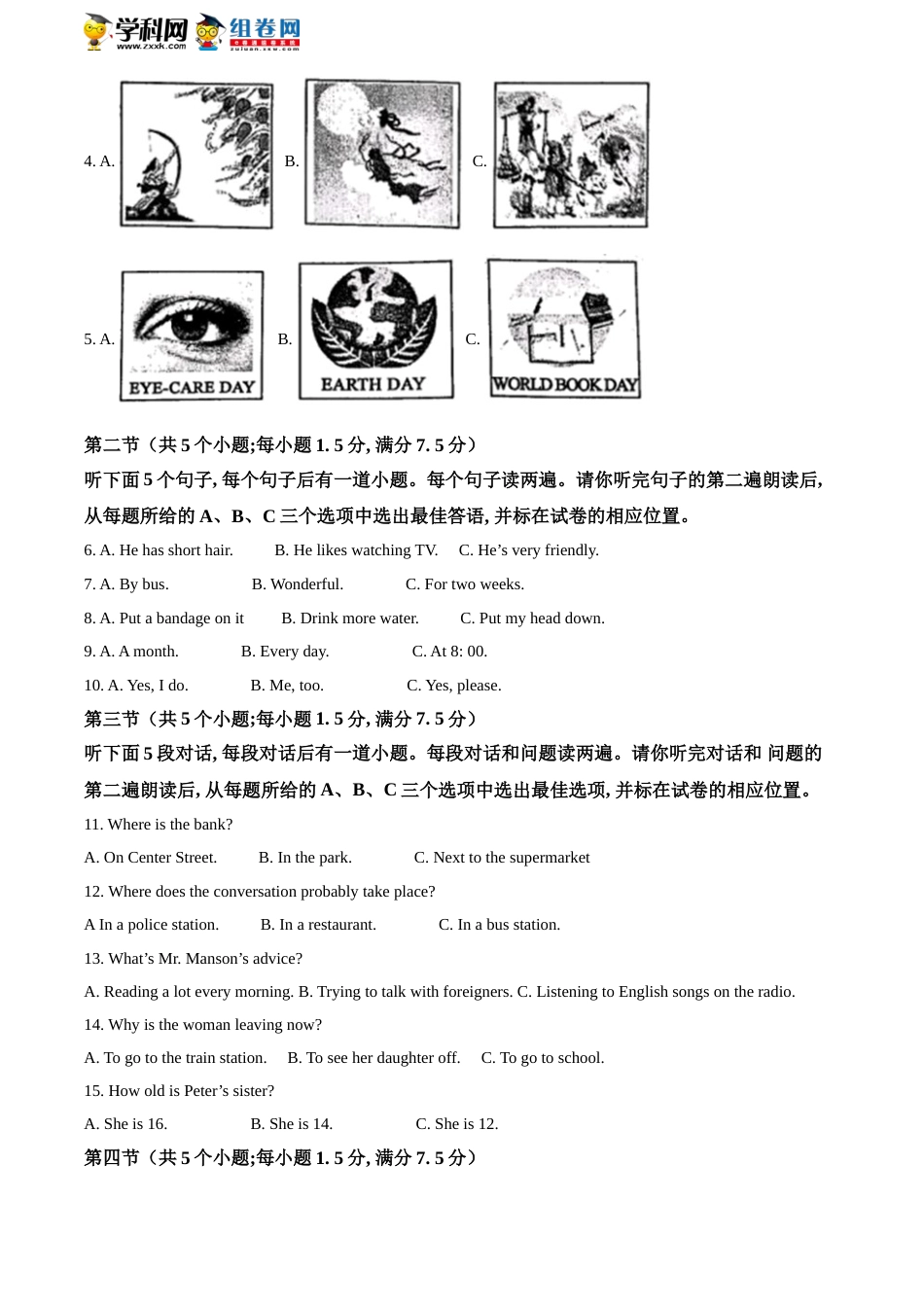 精品解析：山东省菏泽市2021年中考英语试题（解析版）(1).doc_第2页