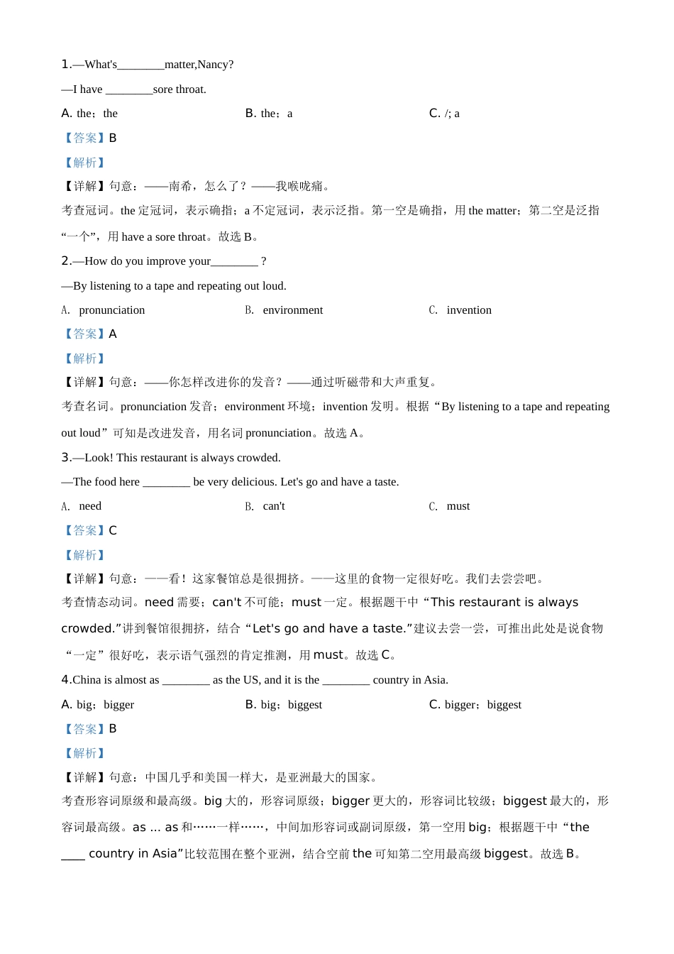 精品解析：山东省菏泽市2020年中考英语试题（解析版）.doc_第3页